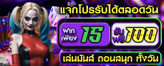 15รับ100
