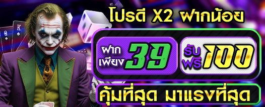 39รับ100