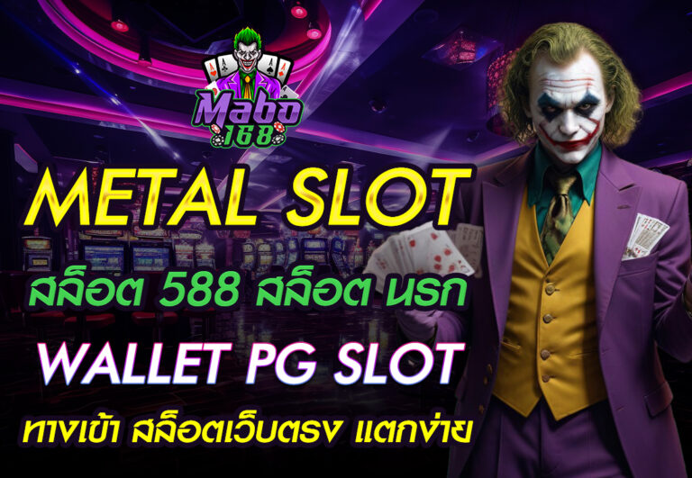 METAL SLOT