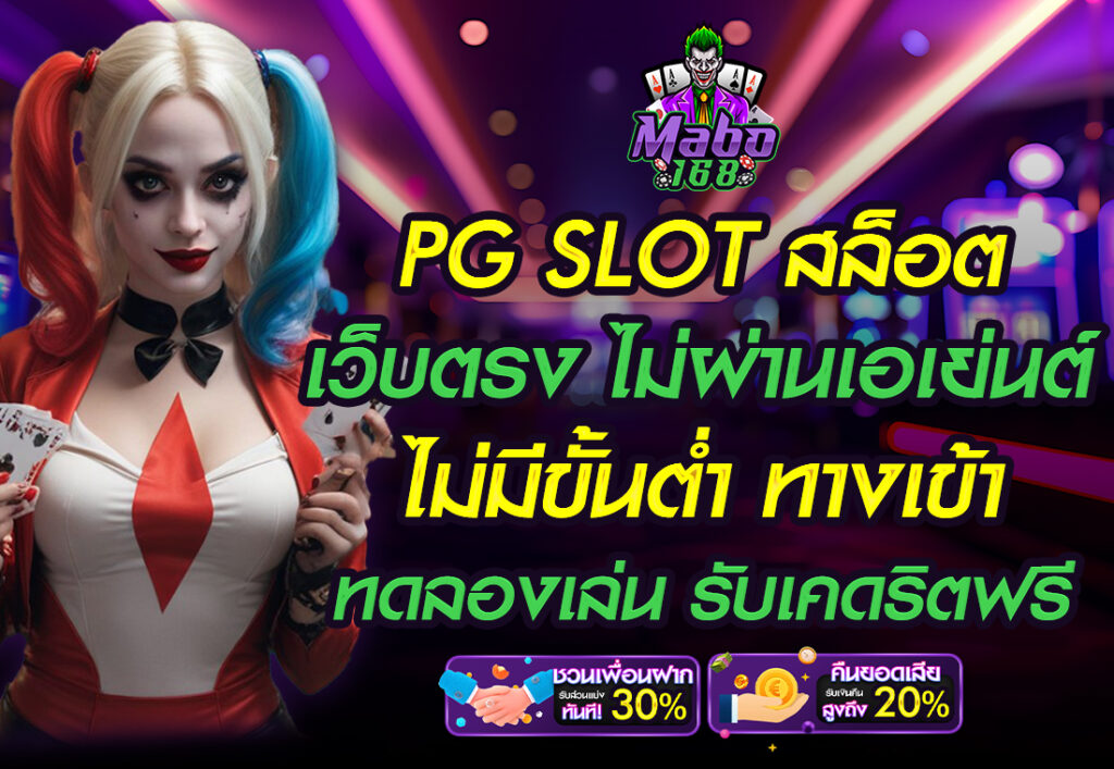 PG SLOT