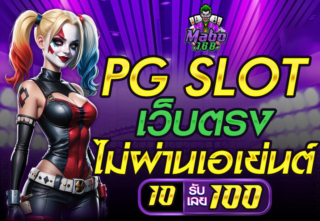 Pg slot