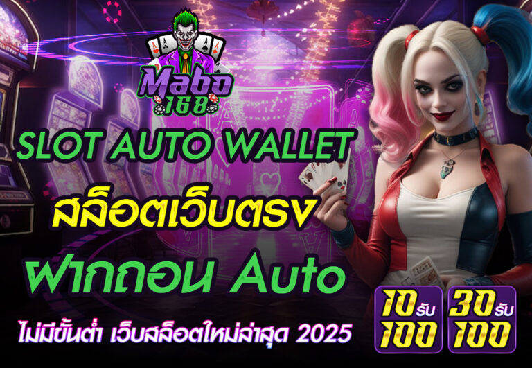 SLOT AUTO WALLET