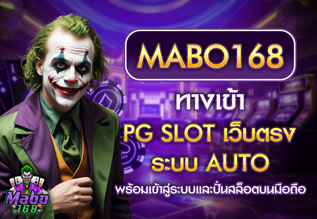 mabo