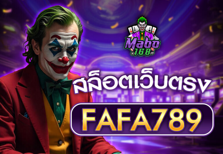 สล็อตเว็บตรง fafa789