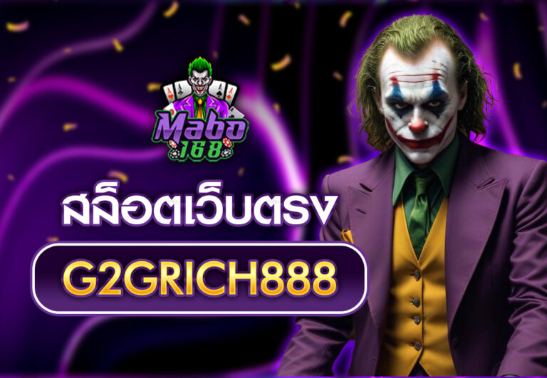 สล็อตเว็บตรงG2GRICH888